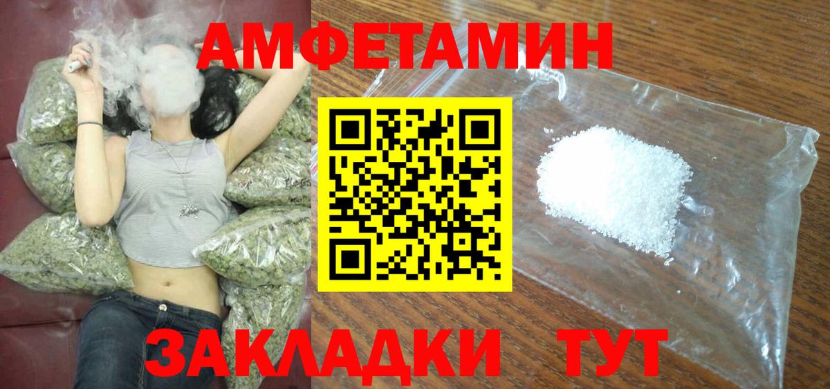 АМФЕТАМИН 98% Удомля