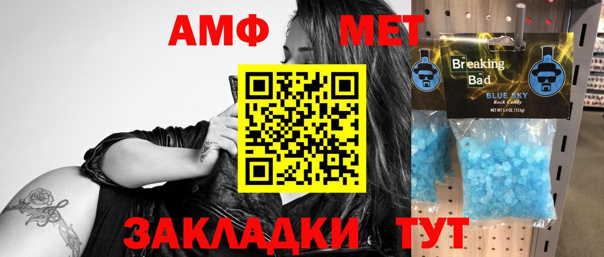 АМФ  Вход с VPN  Удомля  АМФЕТАМИН VHQ 
