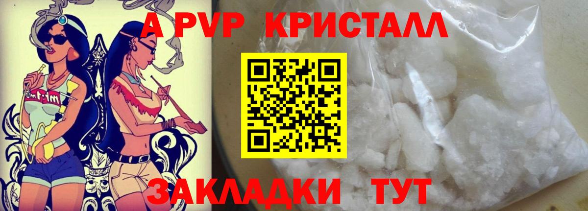 купить закладку  Вход с VPN  APVP мука  A-PVP мука  Удомля  Альфа ПВП кристаллы  Alfa_PVP 