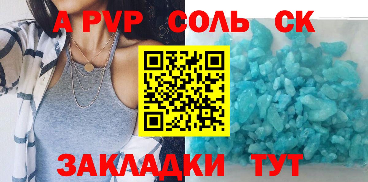 A-PVP СК Удомля