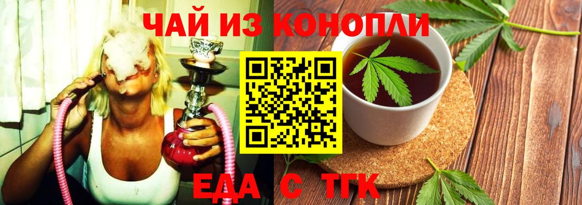 Удомля  Еда ТГК марихуана  Вход с VPN 