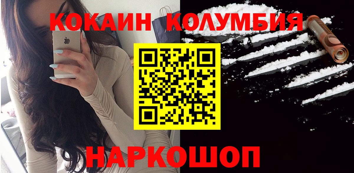 COCAIN Колумбийский  COCAIN  Вход с VPN  Удомля  COCAIN 97% 