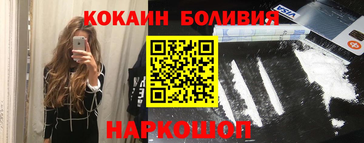 Cocaine Перу Удомля