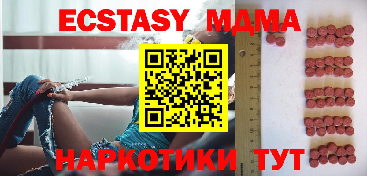 Экстази XTC Удомля
