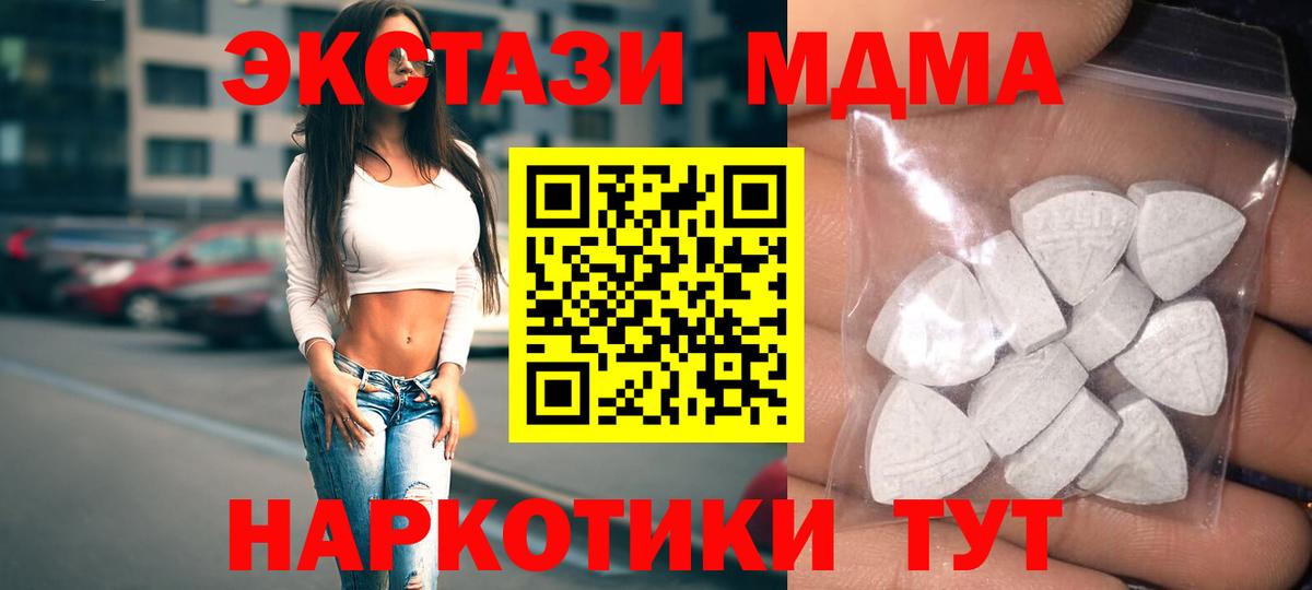 Удомля  Ecstasy Philipp Plein  Вход с VPN  Экстази MDMA 