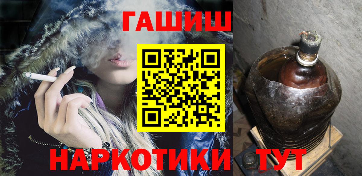 ГАШИШ Ice-O-Lator  ГАШ  Удомля  ГАШИШ ice o lator  Вход с VPN 
