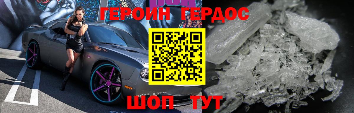 Удомля  Героин афганец  ГЕРОИН  Вход с VPN 