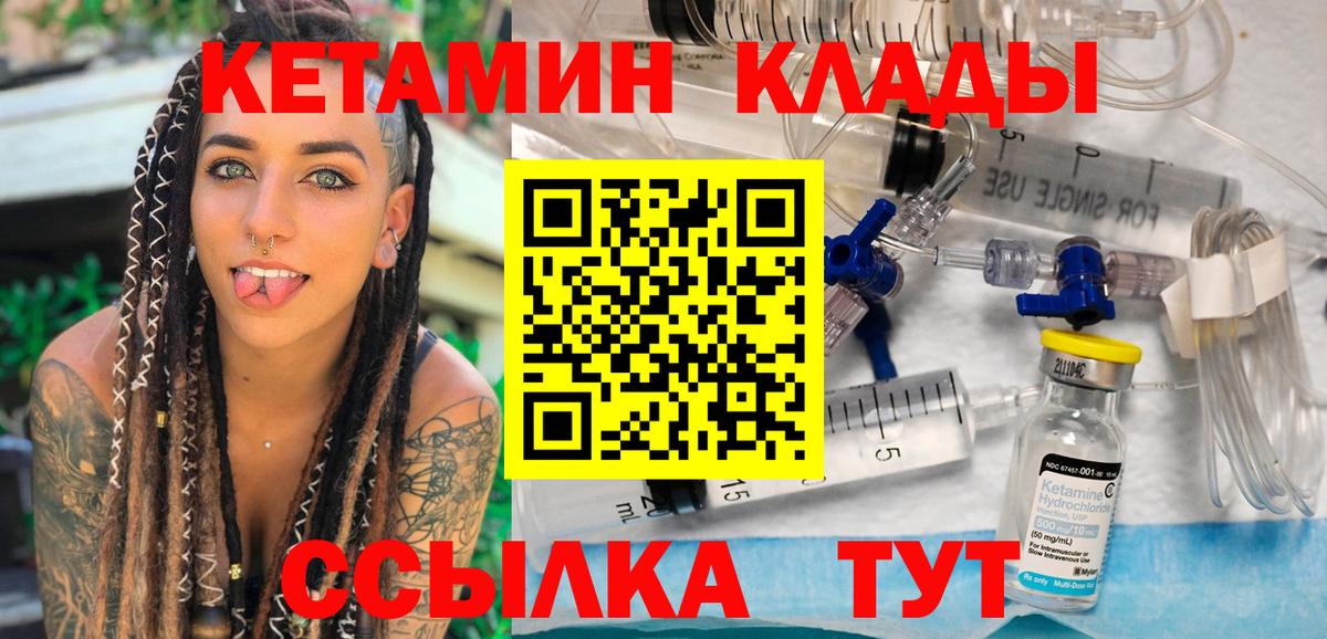 Кетамин VHQ  Вход с VPN  Удомля  MEGA как войти  darknet наркотические препараты  Кетамин ketamine 