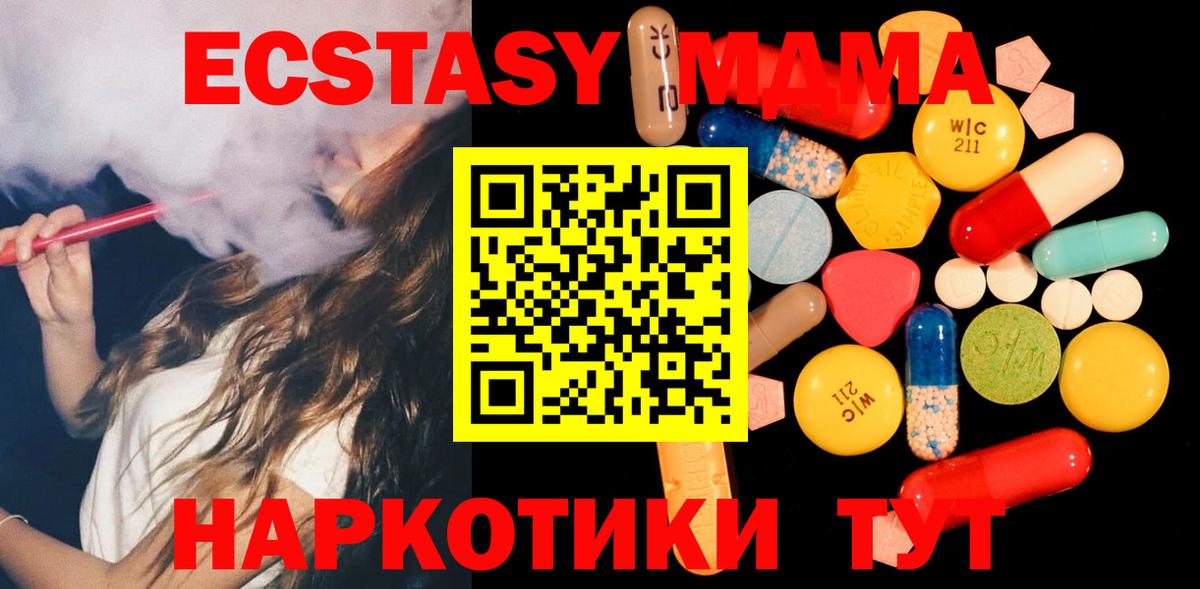 МДМА crystal Удомля