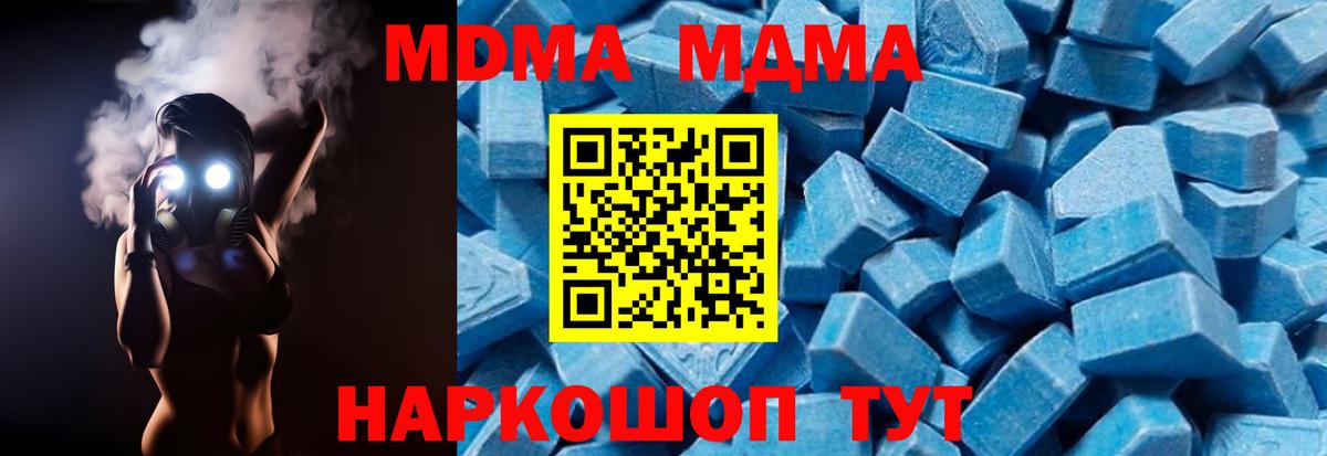 МДМА crystal  MDMA  МДМА кристаллы  Удомля  Вход с VPN 