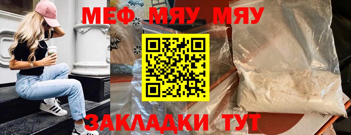 Удомля  Мефедрон кристаллы  МЯУ-МЯУ mephedrone  Вход с VPN 