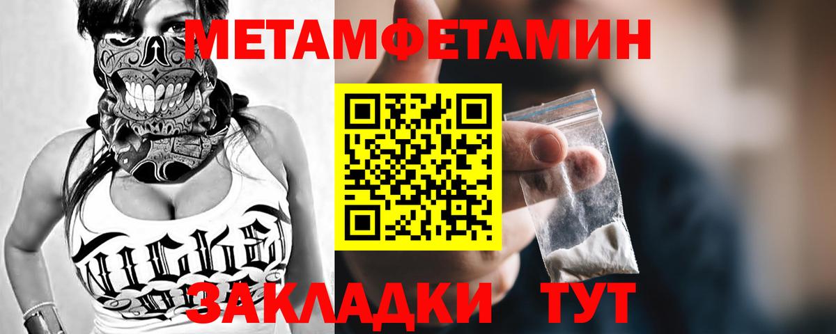 МЕТАМФЕТАМИН мет  МЕТАМФЕТАМИН мет  Удомля  Вход с VPN 