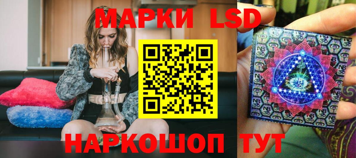 Марки NBOMe 1,8мг  Вход с VPN  Удомля 