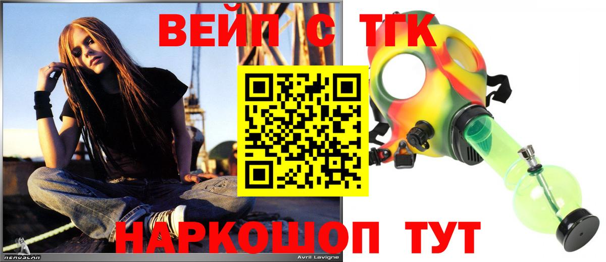 Дистиллят ТГК жижа  Вход с VPN  Удомля 