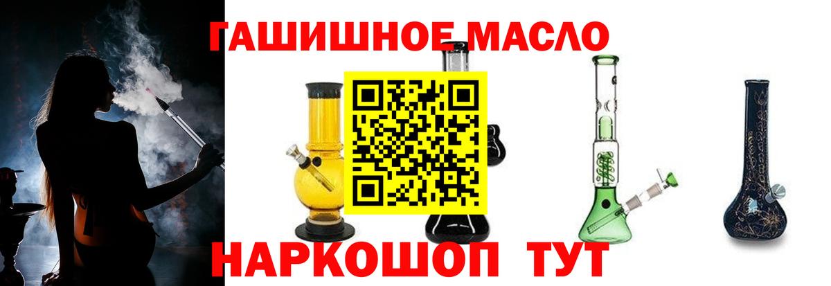 Дистиллят ТГК вейп с тгк Удомля
