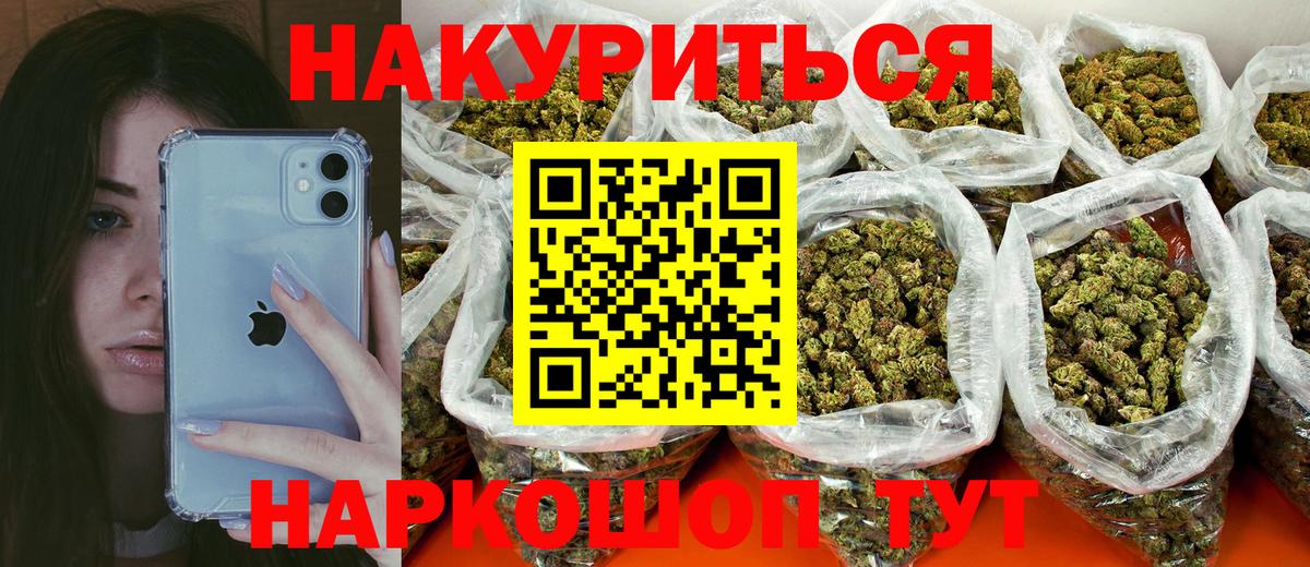 МАРИХУАНА SATIVA & INDICA Удомля